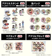 牛角 EC限定