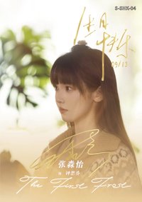 Hitcard -《難哄》影視紀念收藏卡 戲劇卡 生賀卡 鍾思喬