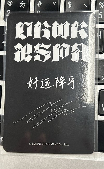 好運降寧