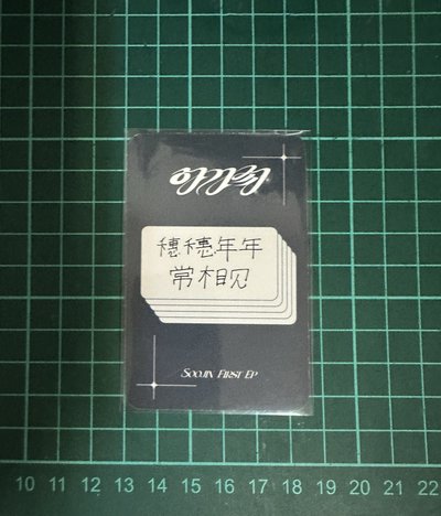 穗珍 sr中背