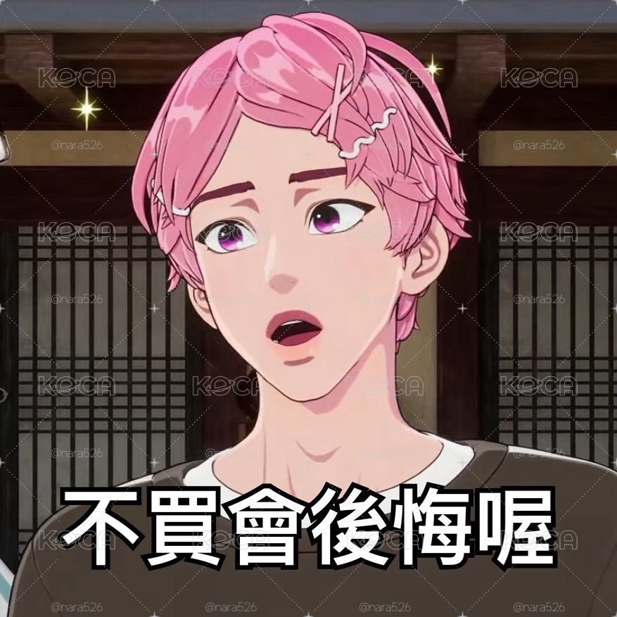 蔡代表小卡區（請看下方簡介及注意事項💴）