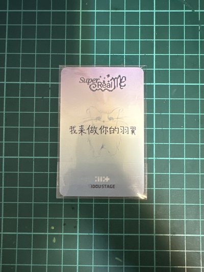 Iroha 中背 愛豆驛站