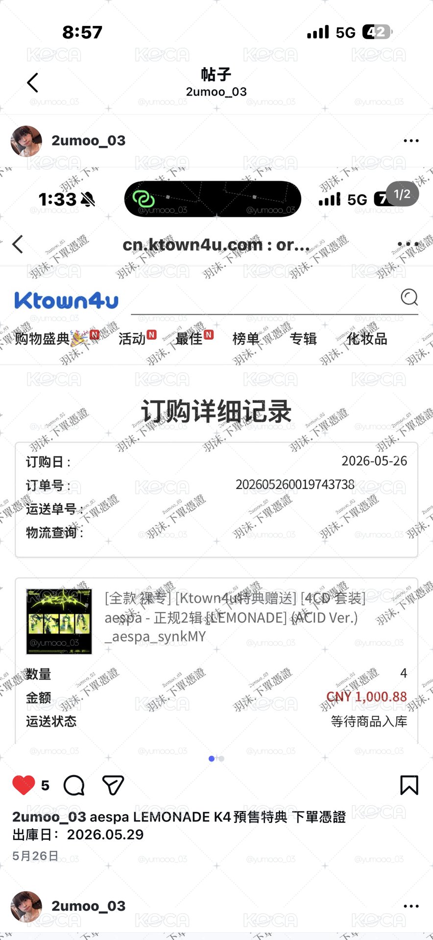 aespa ACID ver.全新未拆 套出 韓國倉庫現貨 15號左右到