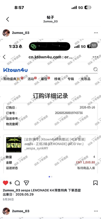 aespa ACID ver.全新未拆 套出 韓國倉庫現貨 15號左右到