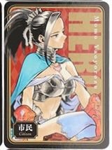 遊戲卡 市民