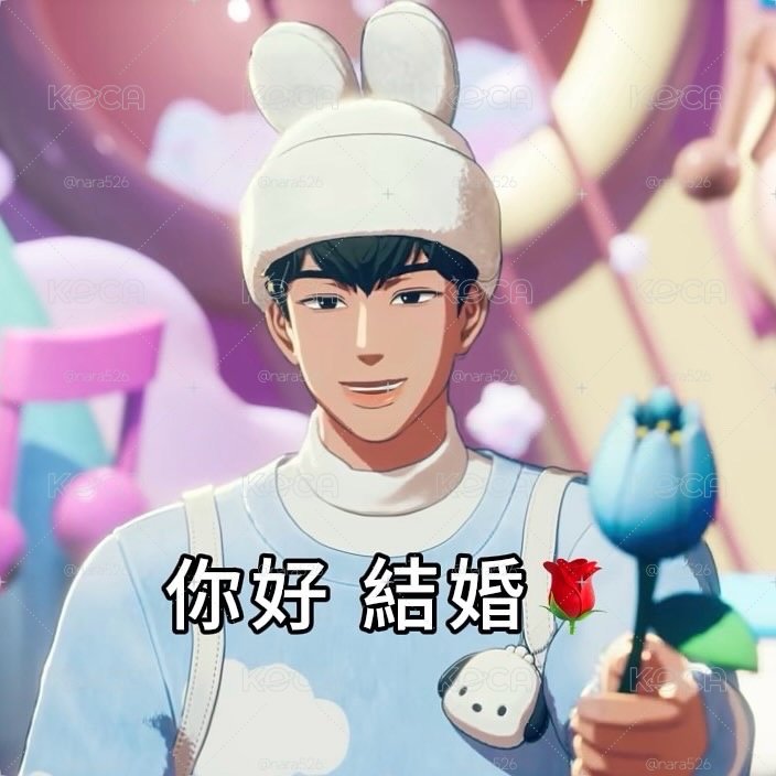 河珉寶寶오빠小卡區（請看簡介及注意事項🌱）