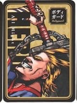 遊戲卡 守衛