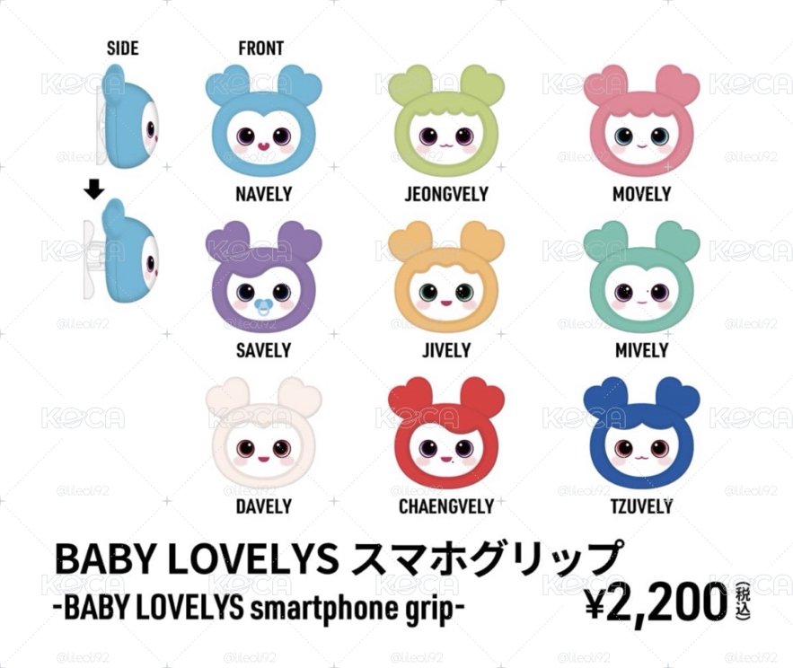 TWICE ENEMY 手機支架 Tzuvely 
