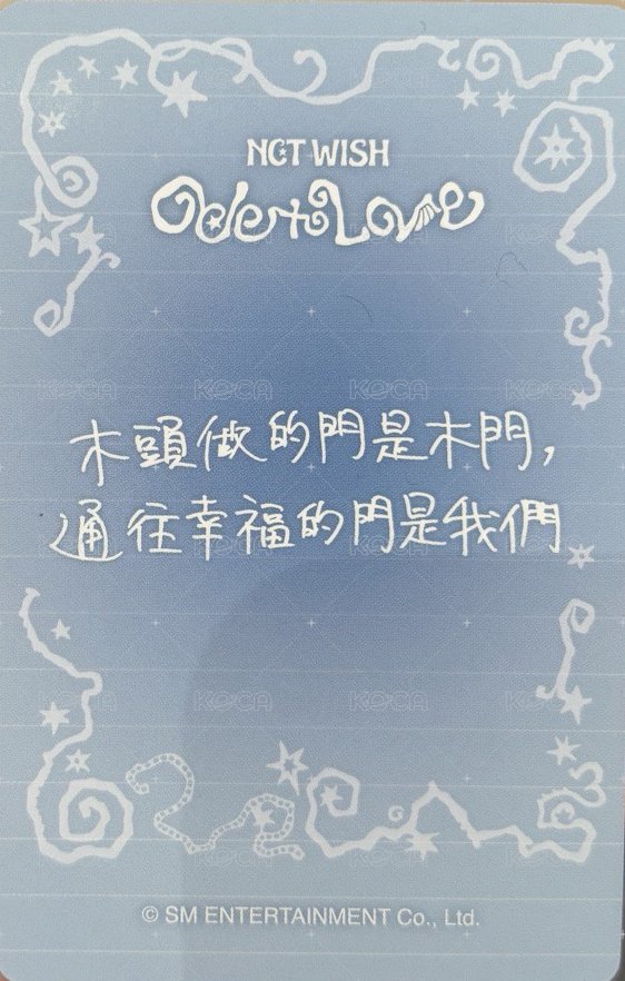 Ode to Love km 幸運卡  背面