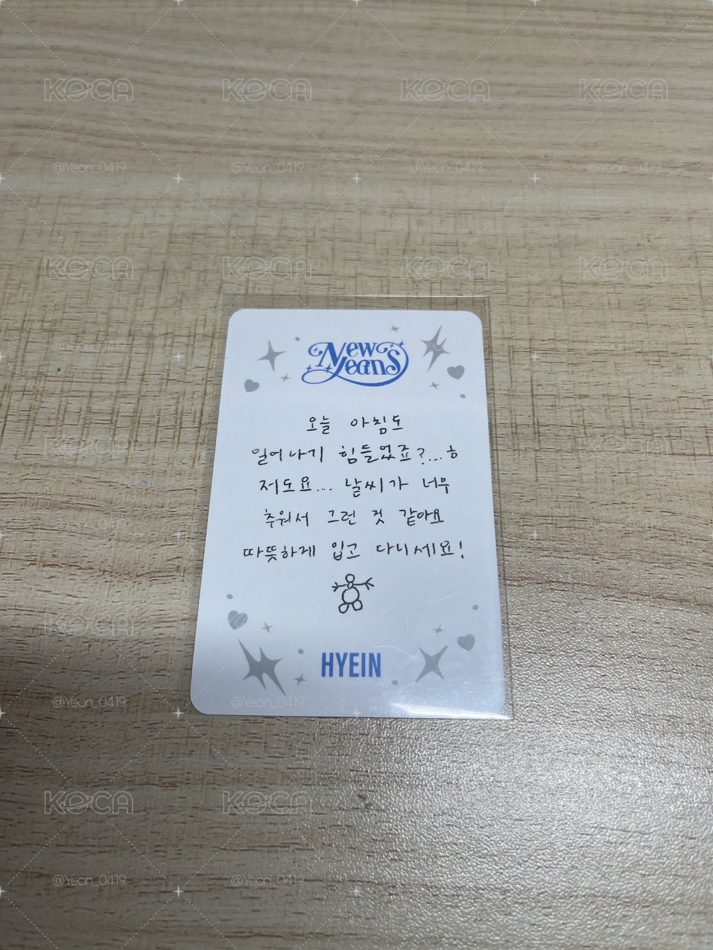 Hyein 專卡