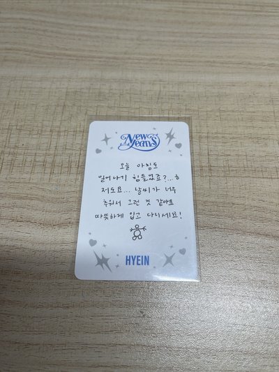 Hyein 專卡