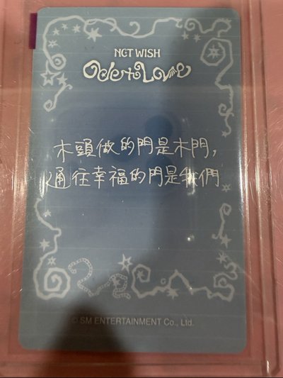 Ryo 台北幸運卡 中文卡背