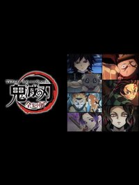 全集中展