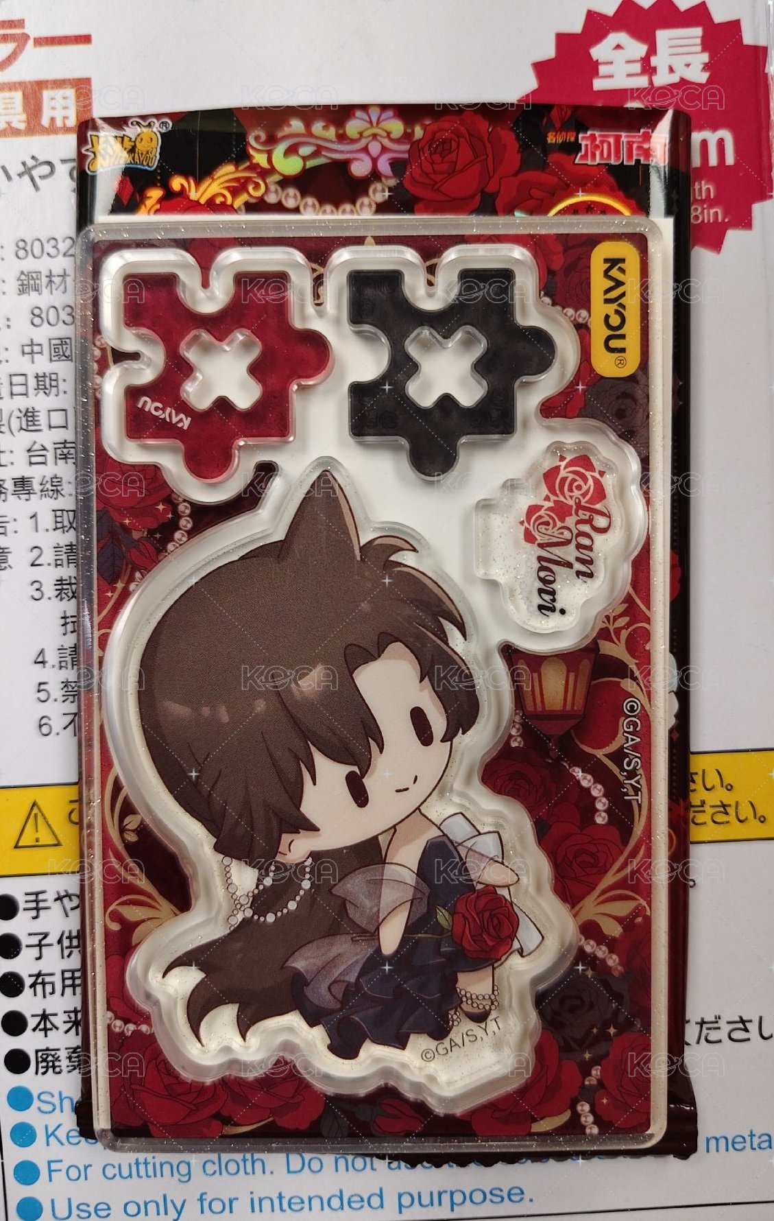 紅_小蘭