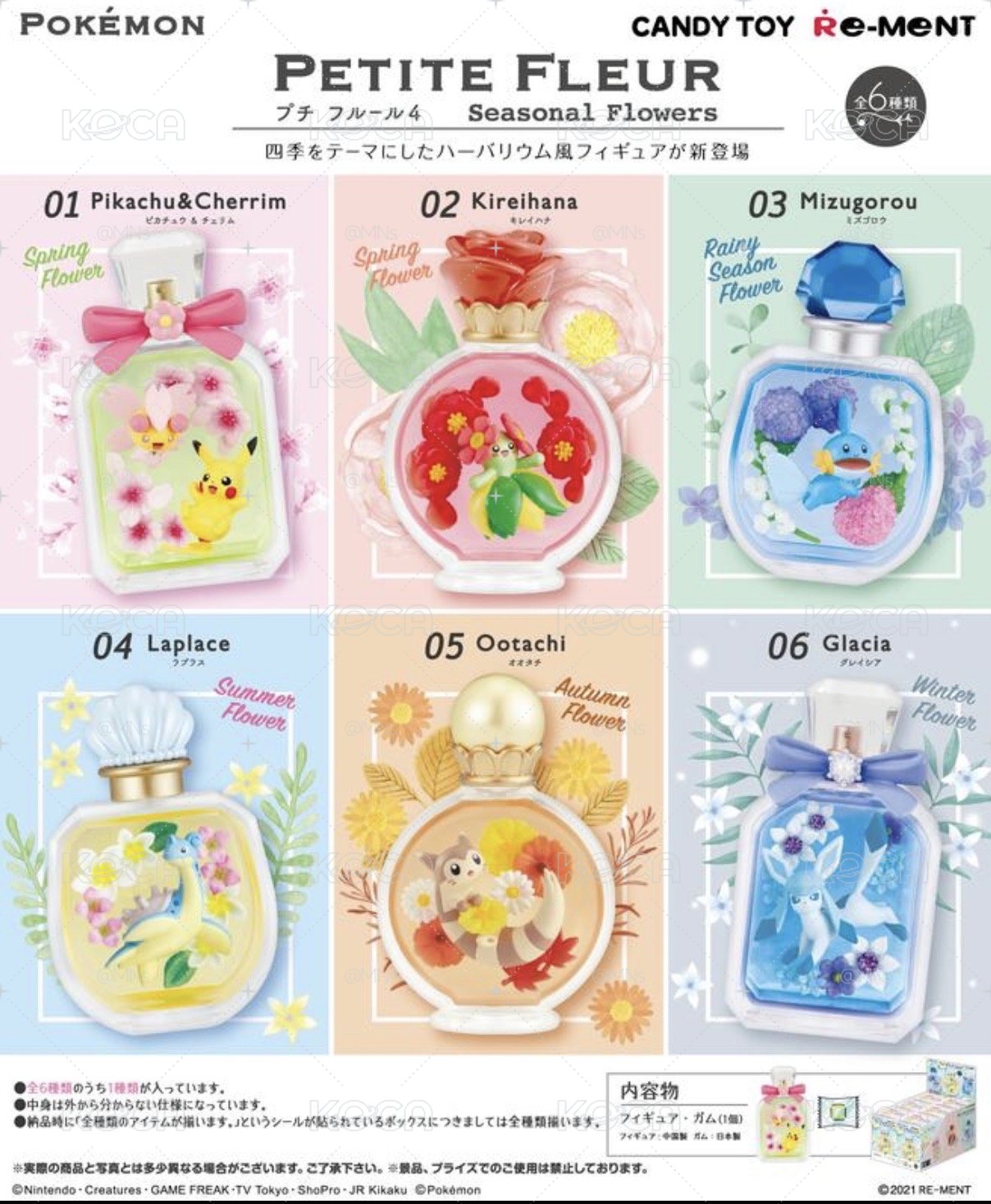 Pokémon 寶可夢 PETITE FLEUR P4 香水瓶盒玩 Re-MeNT 櫻花兒 皮卡丘 美麗花 水曜魚