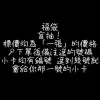 盲抽