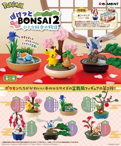 Pokémon寶可夢 Re-MeNT盒玩 Bonsai 盆栽 盆景系列 傑尼龜 哈力栗 洛基亞 卡蒂狗 盲盒