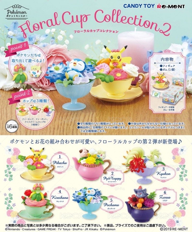 Pokémon寶可夢 Floral Cups P2 盒玩Re-MeNT 茶杯 皮卡丘 皮皮 波克比 九尾 美麗花 波加曼