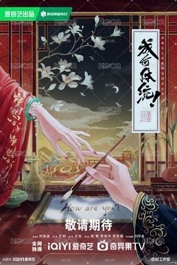 成何體統 小卡2