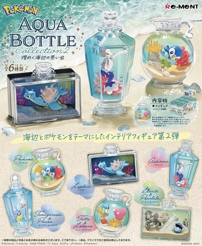 Pokémon寶可夢海景漂流瓶 盒玩 Re-MeNT AQUA BOTTLE 2 波加曼 海豹球 白海獅 墨海馬 愛心魚