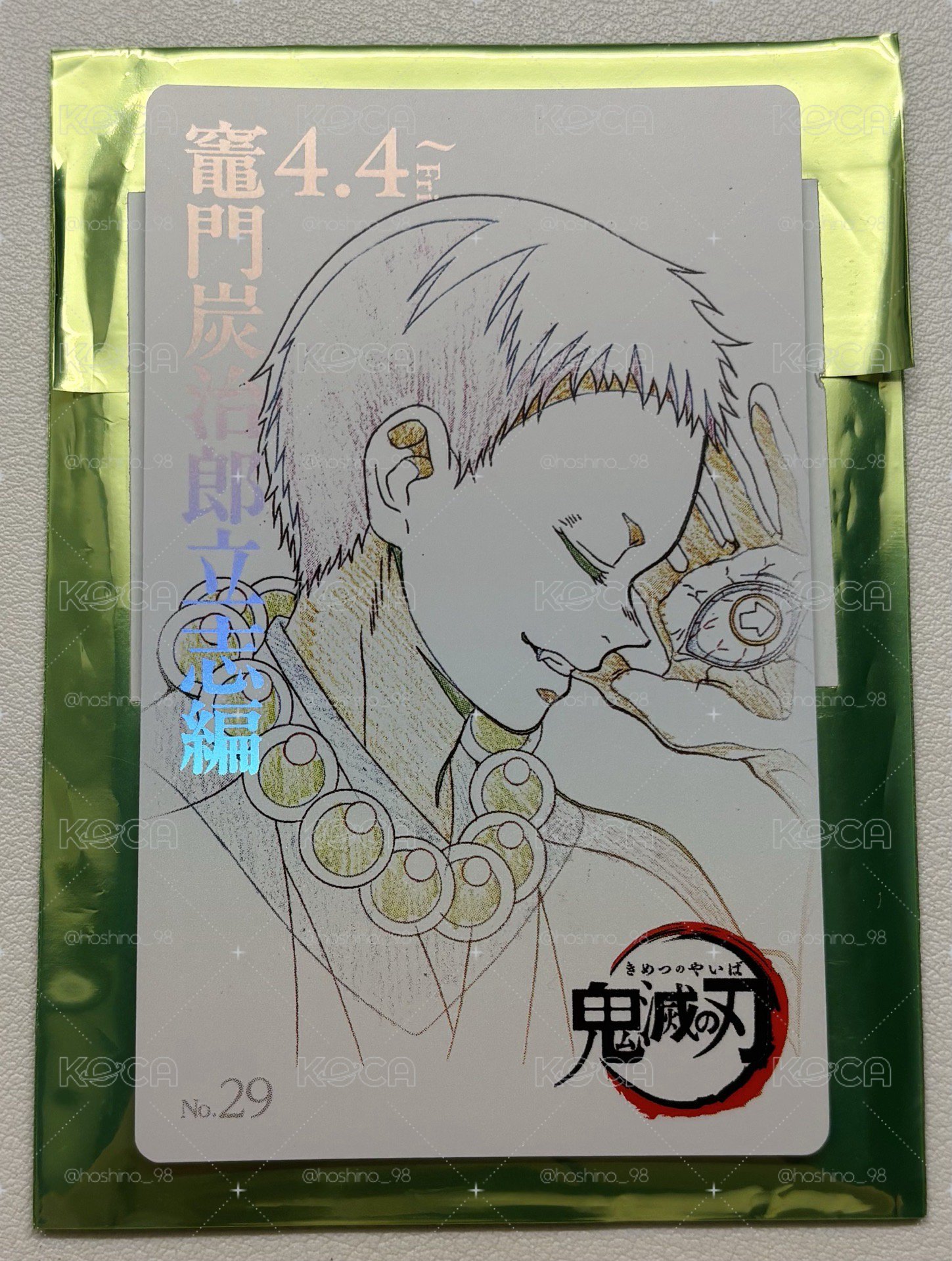 鬼滅之刃電影票風收藏卡
