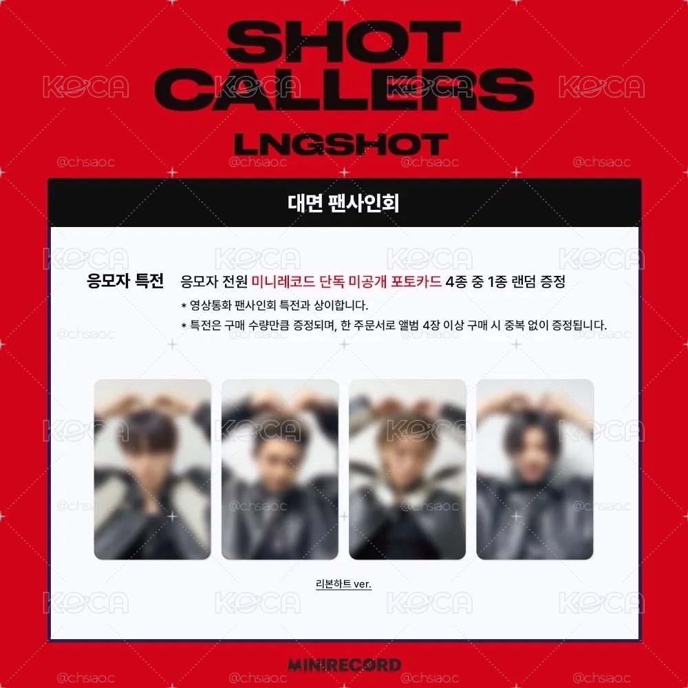 LNGSHOT MR線上線下 比心❤️蝴蝶結🎀