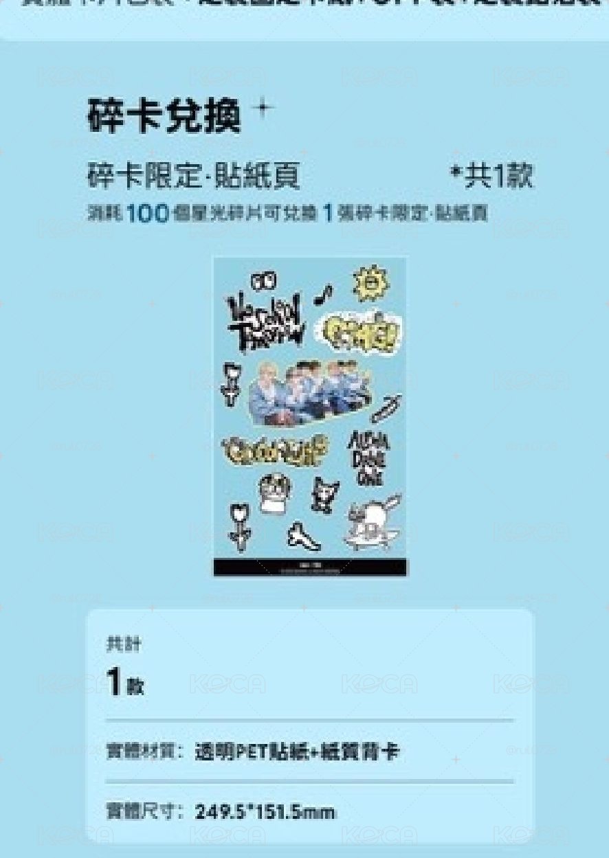 ALD1 OMG 碎卡限定團拍立得