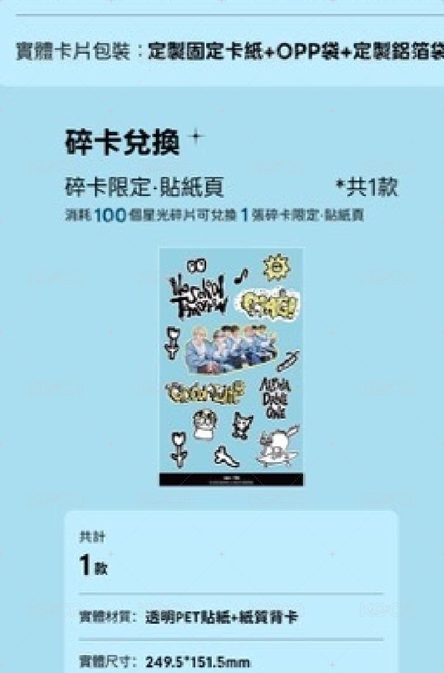 貼紙