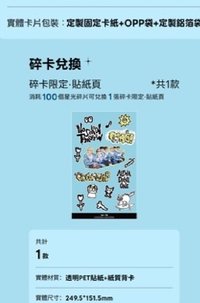 貼紙