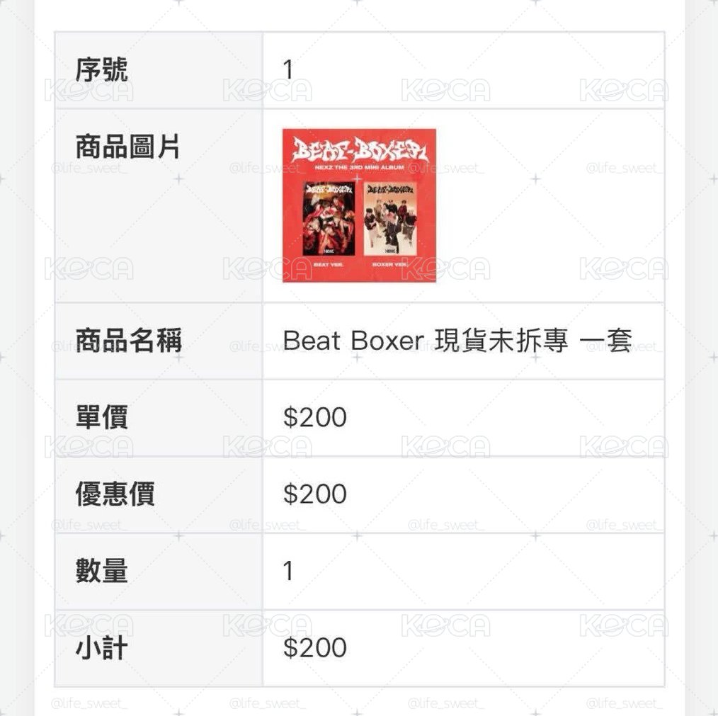 迷三 專輯 Beat ver./迷三 專輯 Boxer ver.（未拆一套）