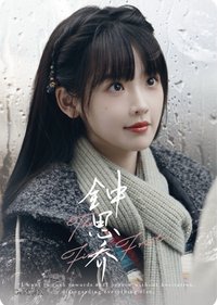 鍾思喬32