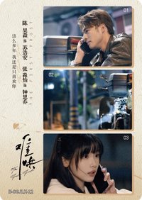 時光記錄 12