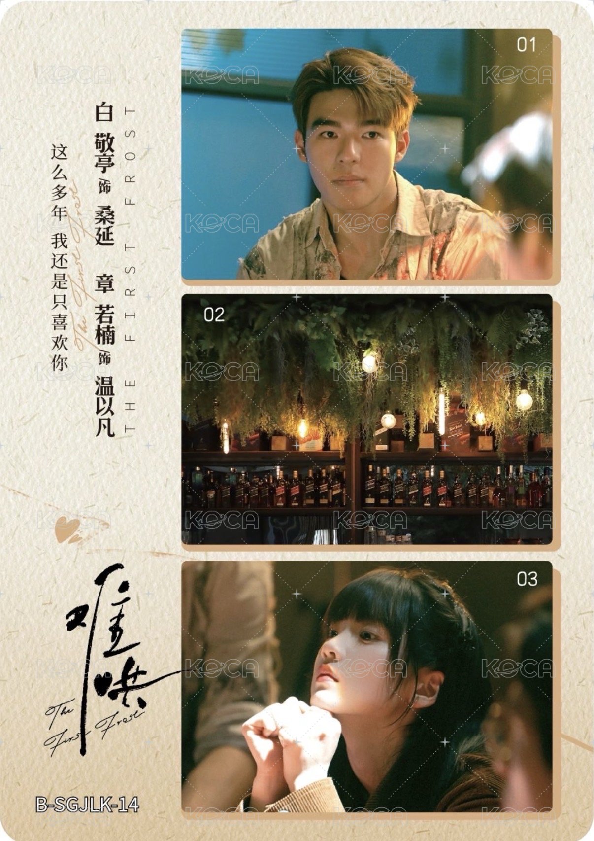 時光記錄 14
