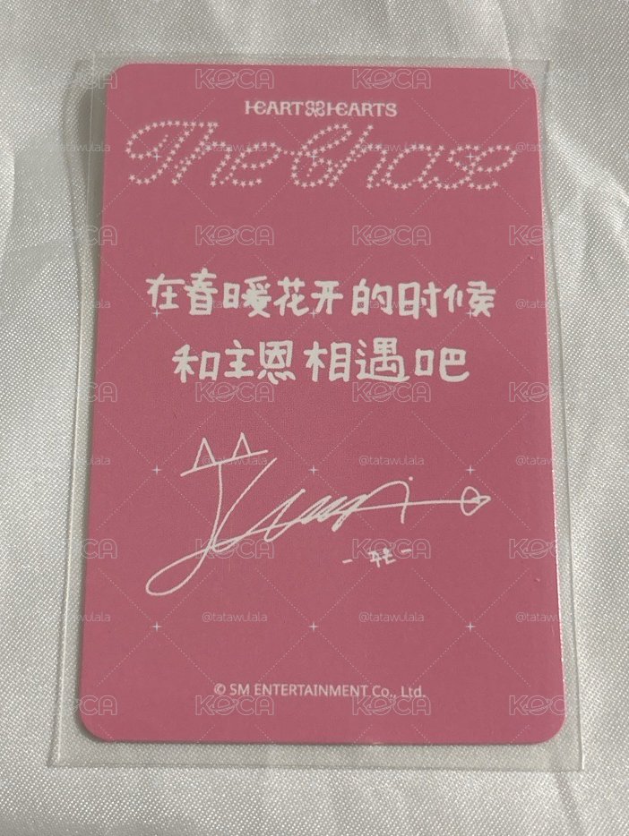 h2h juun the chase sr2.0