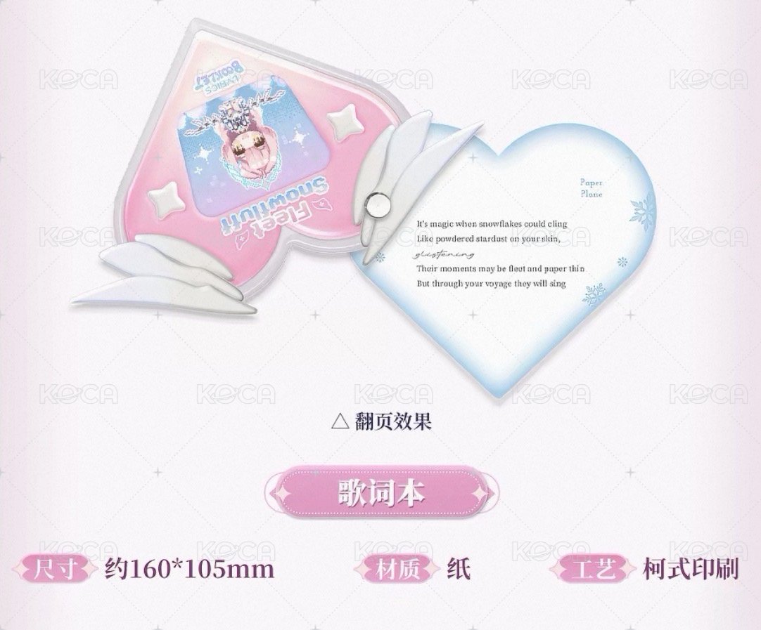 － 歌詞本