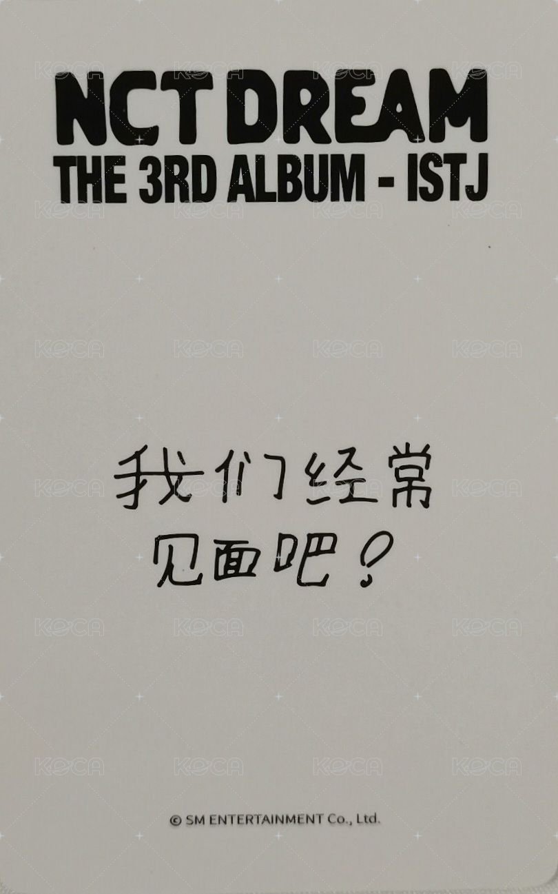 ISTJ yzy 特典卡  背面