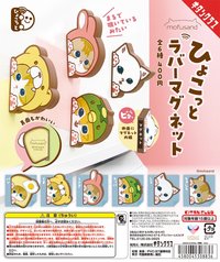 奇譚扭蛋 磁鐵