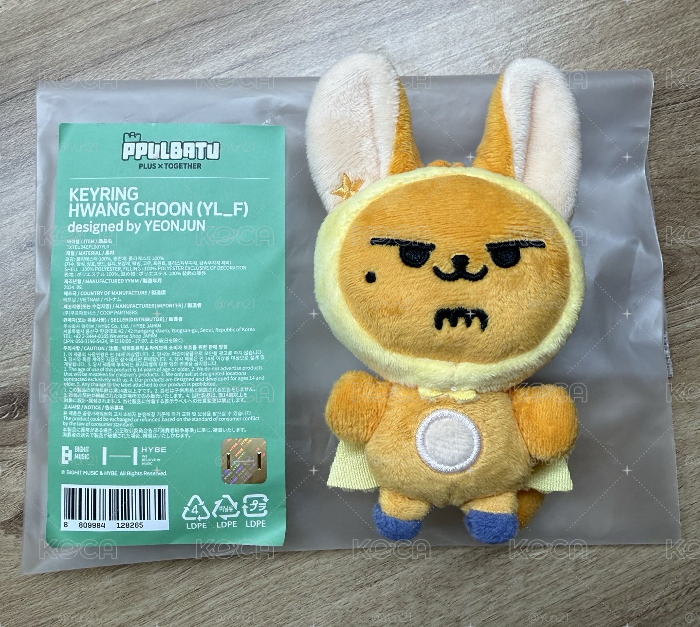 PPULBATU 娃娃玩偶 黃春