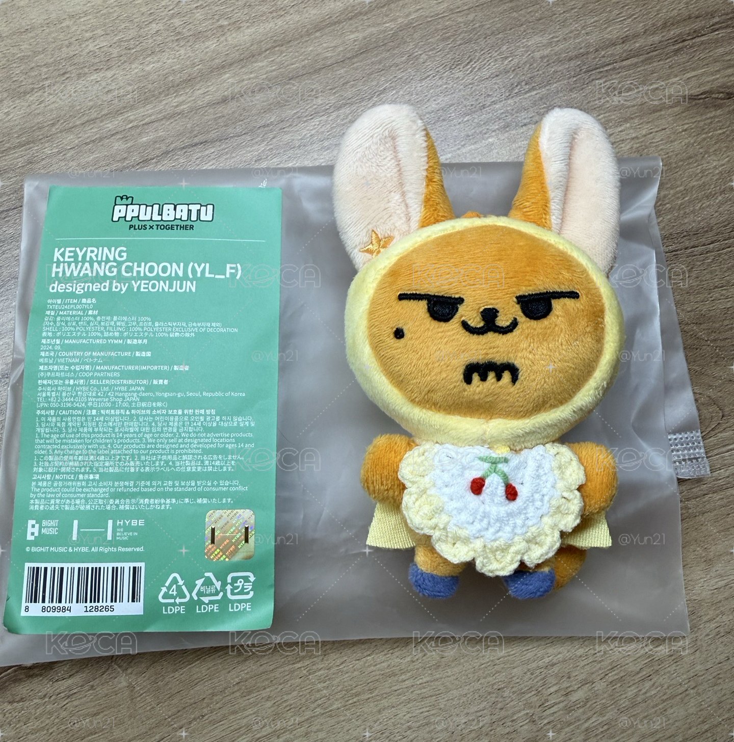 PPULBATU 娃娃玩偶 黃春