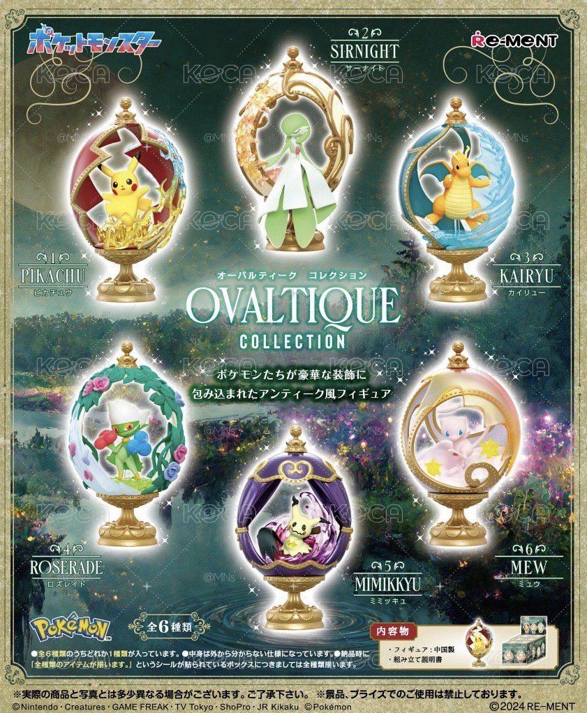 Pokémon寶可夢 OVALTIQUE藝術蛋雕收藏集 盒玩Re-MeNT 皮卡丘 快龍 羅絲雷多 夢幻