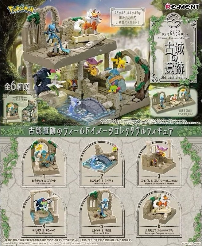 Pokémon寶可夢 古城的遺跡 盒玩Re-MeNT 皮卡丘 迷你龍 長尾怪手 索財靈 鬃岩狼人 天然鳥