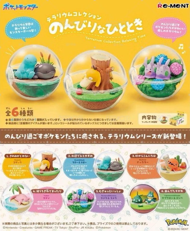 Pokémon寶可夢 放鬆時刻生態球Re-MeNT 可達鴨 土王 沼王 大殼蟻 呆呆獸 黏黏寶 小卡比獸 公仔 模型