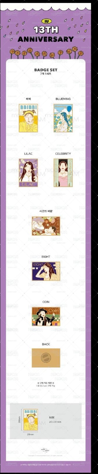 IU 十三週年 徽章 