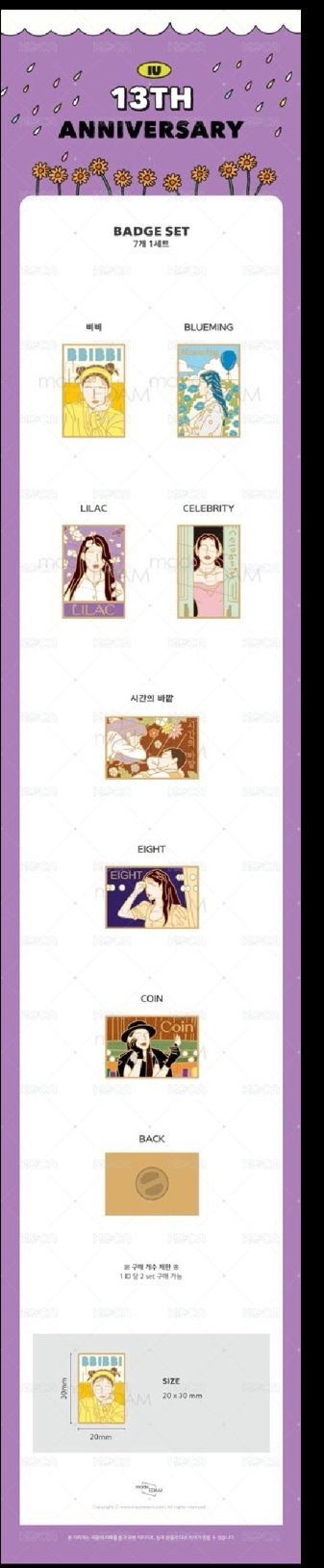 IU 十三週年 徽章 