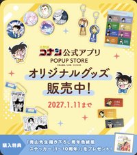 app POPUP STORE
