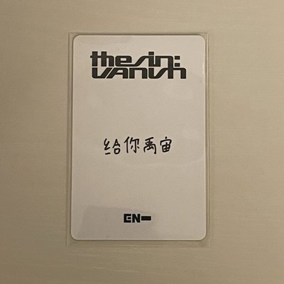 迷七yzy 上海2.0禹