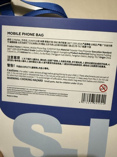 SJ Market 銀赫手機包 