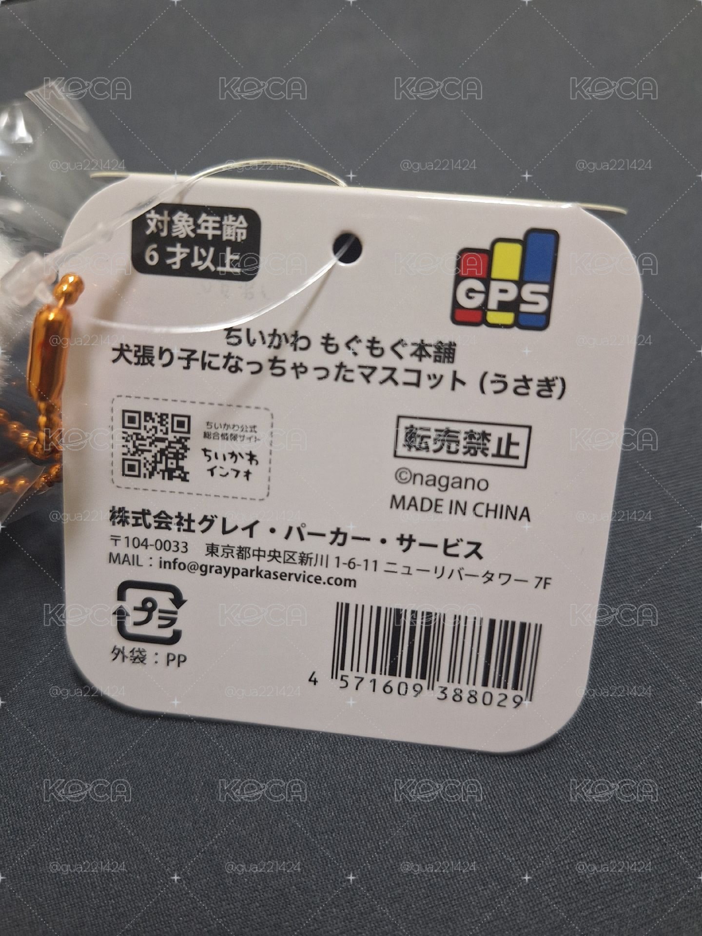 犬張子兔兔吊飾娃