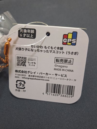 犬張子兔兔吊飾娃