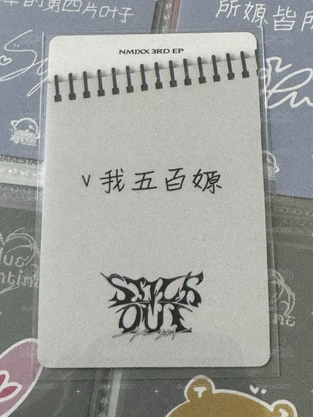 NMIXX STICK OUT yzy 簽售卡 一直娛 2.0 開學能量嫄